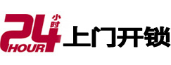 虹口专业电话开锁服务
